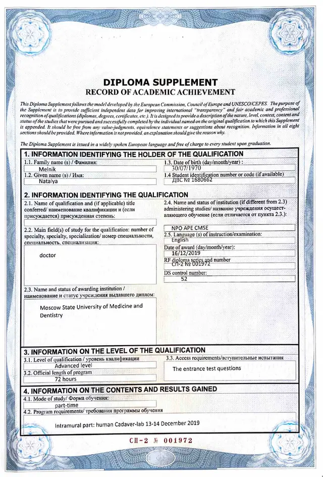 Diploma Supplement анатомия лица титул 2019